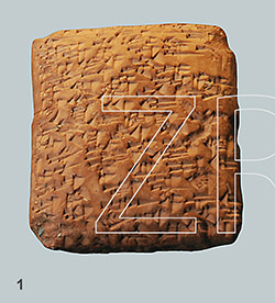 5607 Amarna tablet