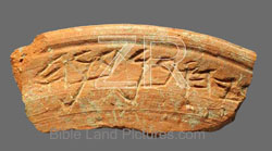 5761 ben Beniah inscription