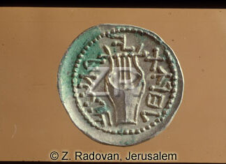 627-2 BarCohbah coin