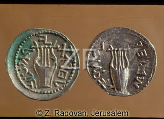 627-3 BarCohbah coin