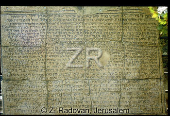739-1 Rehob inscription