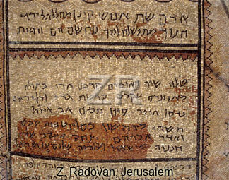 801-3 Ein Gedi synagogue