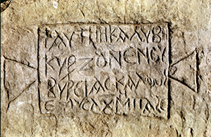 6095. Hebron inscription
