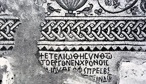 6099-1-Kyria Maria church inscription