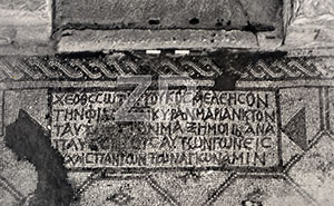 6099-3-Kyria Maria church inscription