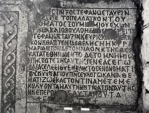 6099-5-Kyria Maria church inscription