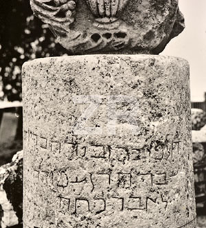 6012. Capernaum Hebrew inscription