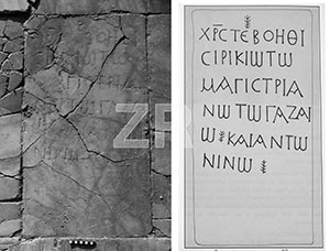 6155-6-Hamat Gader inscription