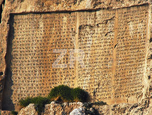 6165-1- Trilingual inscription, Xerxes