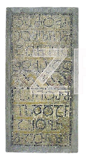 6184-2-Bir el-Qutt Georgian inscription