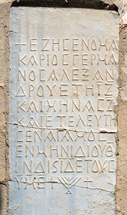 6262-1-Avdat, Oboda, Greek inscription