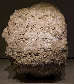 6280. Hebrew inscription