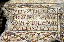 6341. Shikmona byzantine inscription