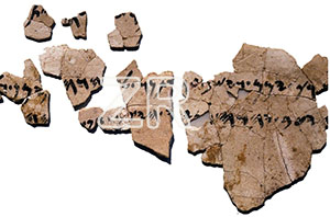 5384-1- Kuntillet Ajrud Blessing inscription