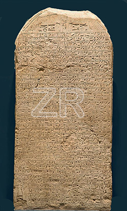 3578-2-Stela of King Kamose