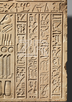 6698-1-Hieroglyphic inscription