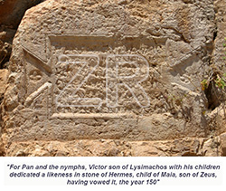 6768-1-Caesarea Philippi, Panias, Greek inscription