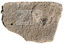 6812. Greek byzantine inscription
