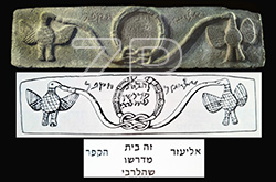 3305-3-Eliezar HaKapar inscription