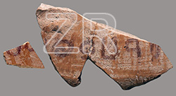 6960. Jerubaal inscription